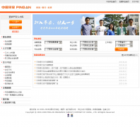 ƽ�����չ�˾��Ƹjob.pingan.com