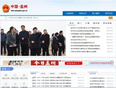 �й�����������mengzhou.gov.cn