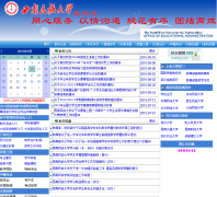 ���������ѧ����jwc.swun.cn