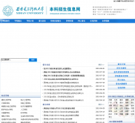 �������ӿƼ���ѧ����������Ϣ��zsb.xidian.edu.cn