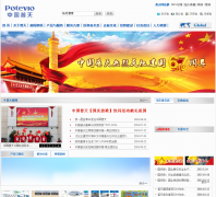 �й�����www.potevio.com