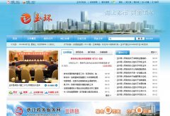 �����Ż���վyuhuan.gov.cn