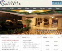 ������ҽҩ��ѧ��ҽ����ҽ���ﲿ�ٷ���վguoyitang.org