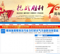 �й����������Ż���վzgqingyang.gov.cn