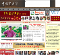 �й��鷨����china-shufajia.com