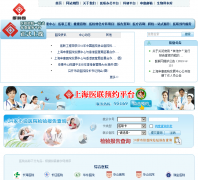 ҽ����shdc.org.cn