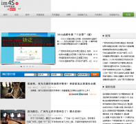 ����Ӫ������ im4s.cn