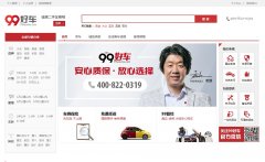 99�ó�99haoche.com
