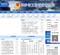 ��ɳ�й������������ֺ����Ϣ��csaic.gov.cn