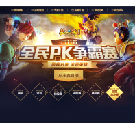 ���λ�����2��2015ȫ��PK������xyqpk.webapp.163.com