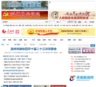 ����������Ƶ��wz.people.com.cn