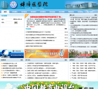 ����ҽѧԺbbmc.edu.cn