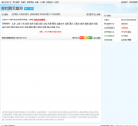 911ʵʱ·����ѯlukuang.911cha.com