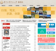 ���������Ƽ���ѧ����jwc.xauat.edu.cn