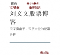 �����Ĺ�Ʊ����liuwenwen.com