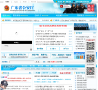 �㶫ʡ������gdga.gov.cn