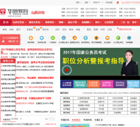 ɽ����ͼ����sx.huatu.com