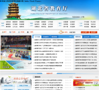 ����ʡ������hbe.gov.cn