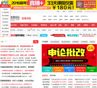 ��ͼ���๫��Ա������gs.huatu.com