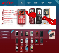 �����ֻ�daxiantelecom.com