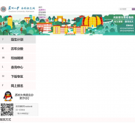 ���ݴ�ѧ����������zsb.suda.edu.cn