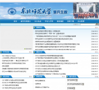 ����ʦ����ѧ�о���Ժyjsy.nenu.edu.cn