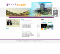 �Ͼ���ѧ����������bkzs.nju.edu.cn