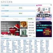 ��ɳ������ѯchangsha.84bus.net