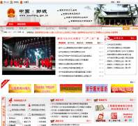 �޳������������Ż���վzoucheng.gov.cn