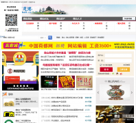 ΢ɽ��Ϣ��weishan.cc