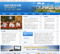 ����ʡ�����ɹ���cz.fjzfcg.gov.cn