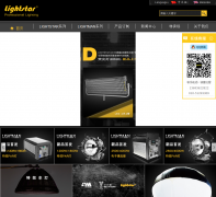 ��˹��www.lightstar.net.cn