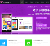 �����ֻ�����wptool.cn