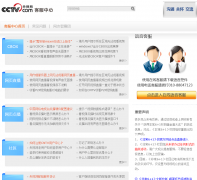 �������ͷ�����help.cntv.cn