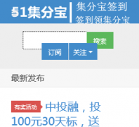 ��Ҫ���ֱ�51jifenbao.net