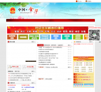 ����������jinhua.gov.cn