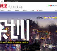 ����г���¼�� blackview.com.cn