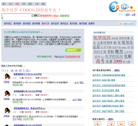 ���л�ѧ��gzhx.cooco.net.cn