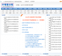 �п������zhongkao5.com