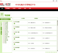 �й���������ĿԤ��epg.tv.cn