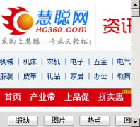 hc360�۴�����Ѷ����info.hc360.com