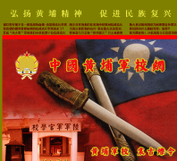 �й����Ҿ�У��hoplite.cn