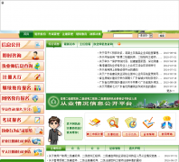 �㶫ʡ����ִҵ�ʸ�ע�����Ĺٷ���վgdzczx.com