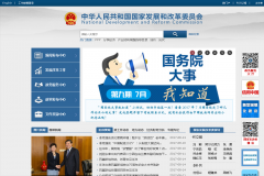 ���ҷ���ίwww.sdpc.gov.cn