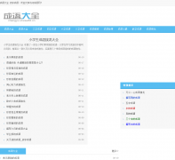 �����ȫchengyu.xhxsw88.cn