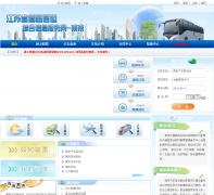 ����ʡ��·�����ۺ���Ϣ������jslw.gov.cn