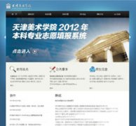 �������ѧԺtjarts.edu.cn