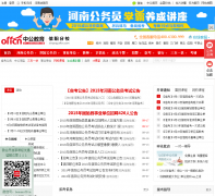 ��������Ա������xinyang.offcn.com