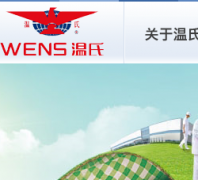 �㶫����ʳƷ���Źɷ����޹�˾wens.com.cn