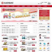 �人ũ����ҵ����www.whrcbank.com